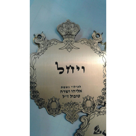 Plaques Sefer thora