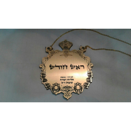 Plaques Sefer thora