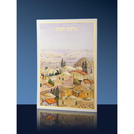 Birkat Hamazon