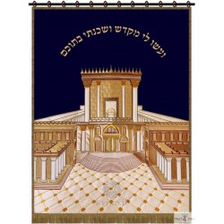 Tenture de l'Arche sainte Beit Hamikdash