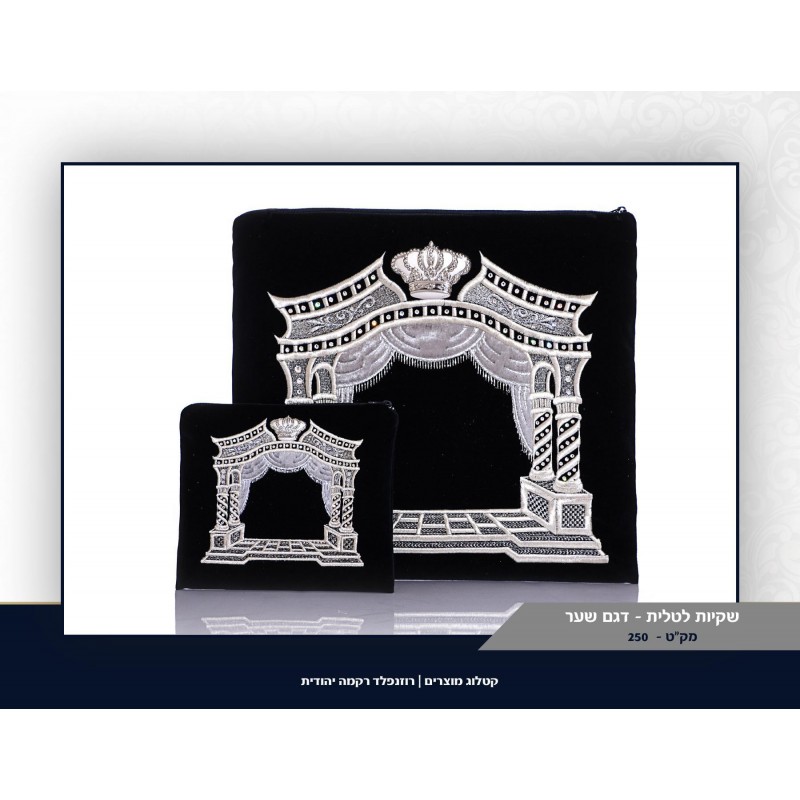 Talit and tefillin bags