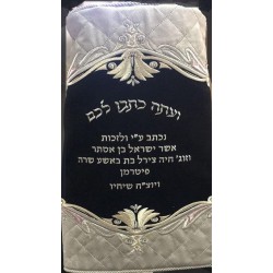 Torah Mantles 