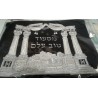 Pack 5 talit gadol pour synaguogue 
