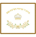 Tapis de bima