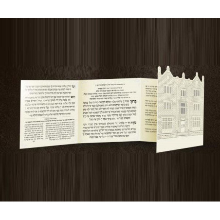 Birkat hamazon