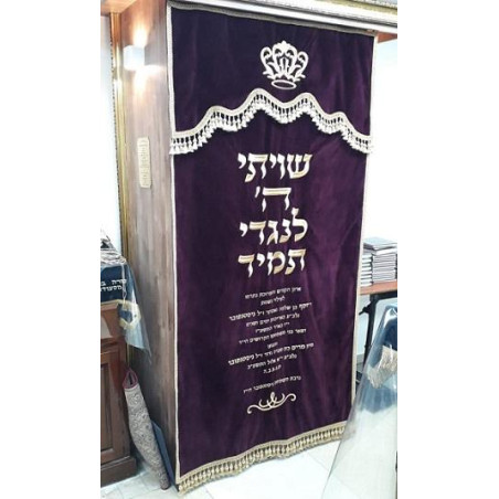 פרוכת 