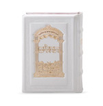 Tehilim leather
