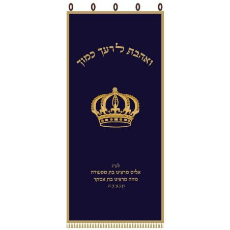 Tree of Life-Etz-Chaim