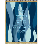 Tree of Life-Etz-Chaim