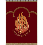 פרוכת עץ חיים
