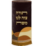 Robe de sefer torah
