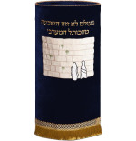 מעיל לספר תורה לבן  