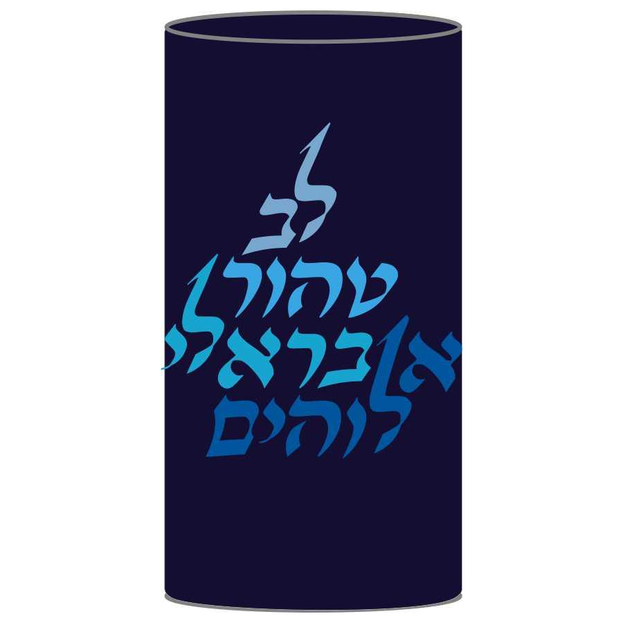 Manteau Sefer torah