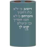 Mantos Sefer torah