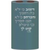 Robe Sefer torah