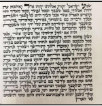 מזוזה ספרדית 12 ס"מ