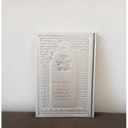 Zmirot Shabat - New