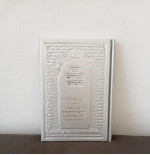 Zmirot Shabat - New
