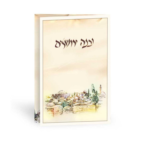 Birkat hamazon