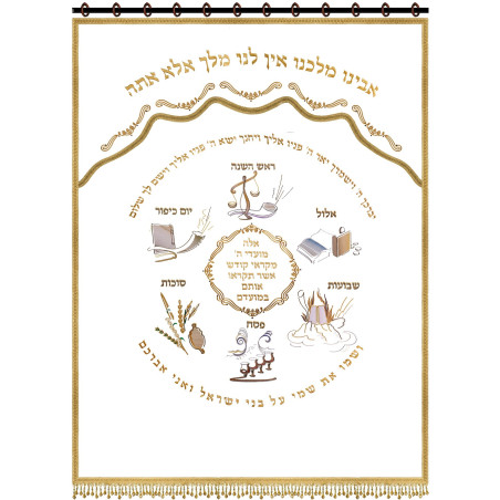 פרוכת חגים