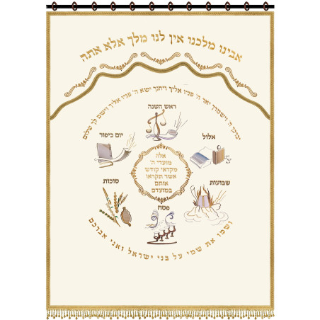 פרוכת חגים