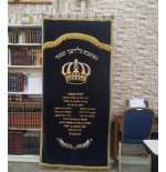 פרוכת כתר תורה