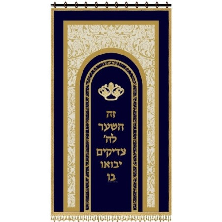 שערי שמיים פרוכת