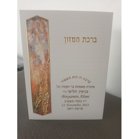 Birkat hamazon