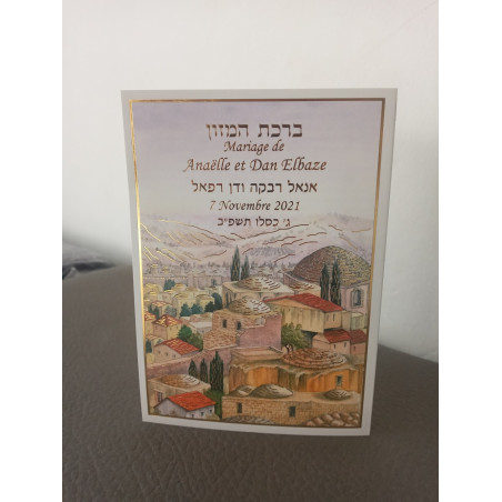 Birkat Hamazon