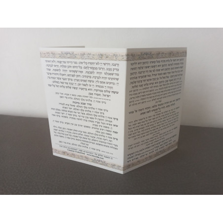 Birkat Hamazon