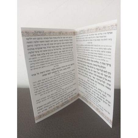 Birkat Hamazon