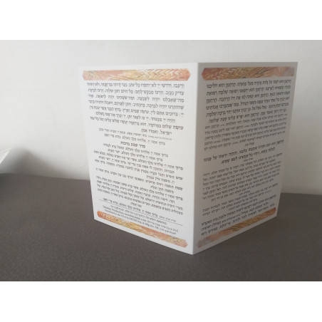 Birkat hamazon