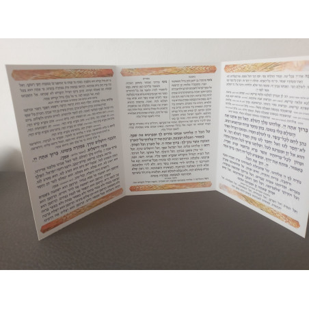 Birkat hamazon