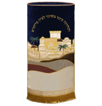 Robe de sefer torah Jérusalem
