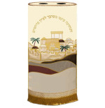 Robe de sefer torah Jérusalem
