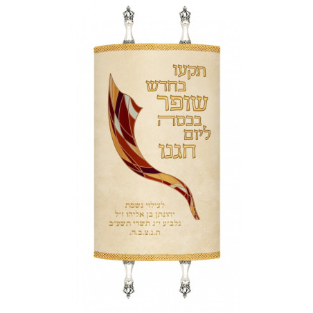 Manteau Sefer torah shofar