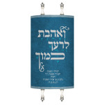 מעיל לספר תורה