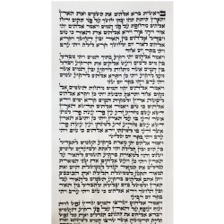 Sefer Torah Ashkenaze