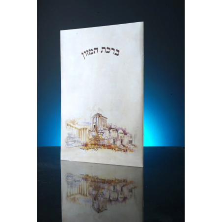 Birkat Hamazon