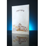 Birkat Hamazon