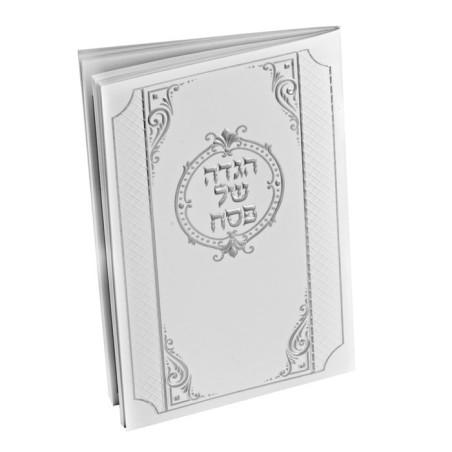 הגדה של פסח מלכות