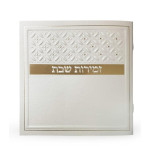זמירות לשבת