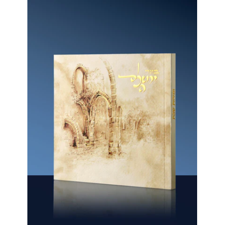 Zmirot de chabath