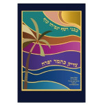 פרוכת כתמר יפרח
