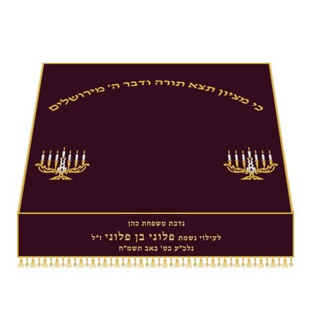 פרוכת לבימה