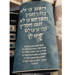 Mantos Sefer torah