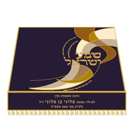 כיסוי לבימה שמע ישראל