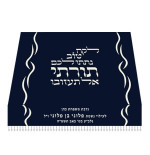 כיסוי לבימה
