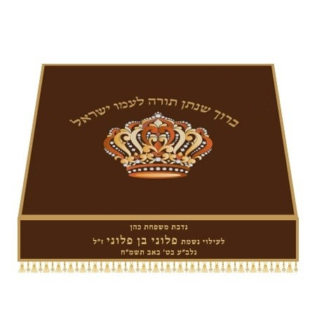 כיסוי לבימה