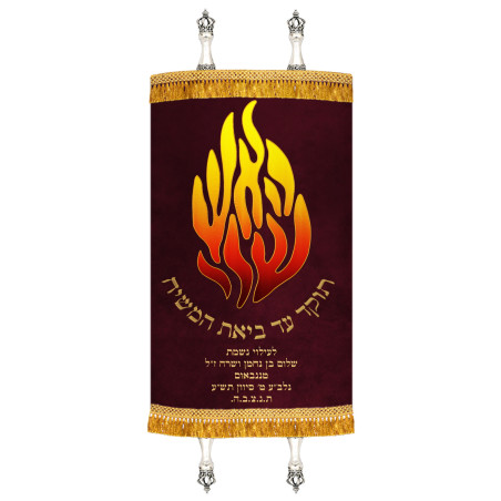 מעיל לספר תורה